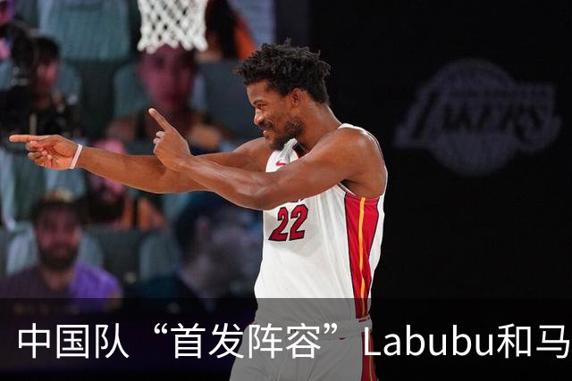 中国队“首发阵容”Labubu和马宁，揭幕战红牌比进球多！世界杯开幕日，创多项纪录